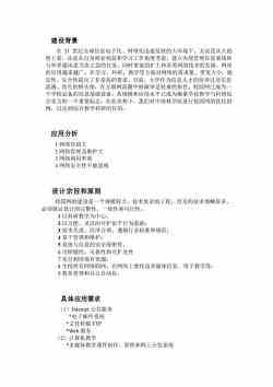 建筑工程学院智能建筑计算机网络讲义——计算机网络工程施工篇